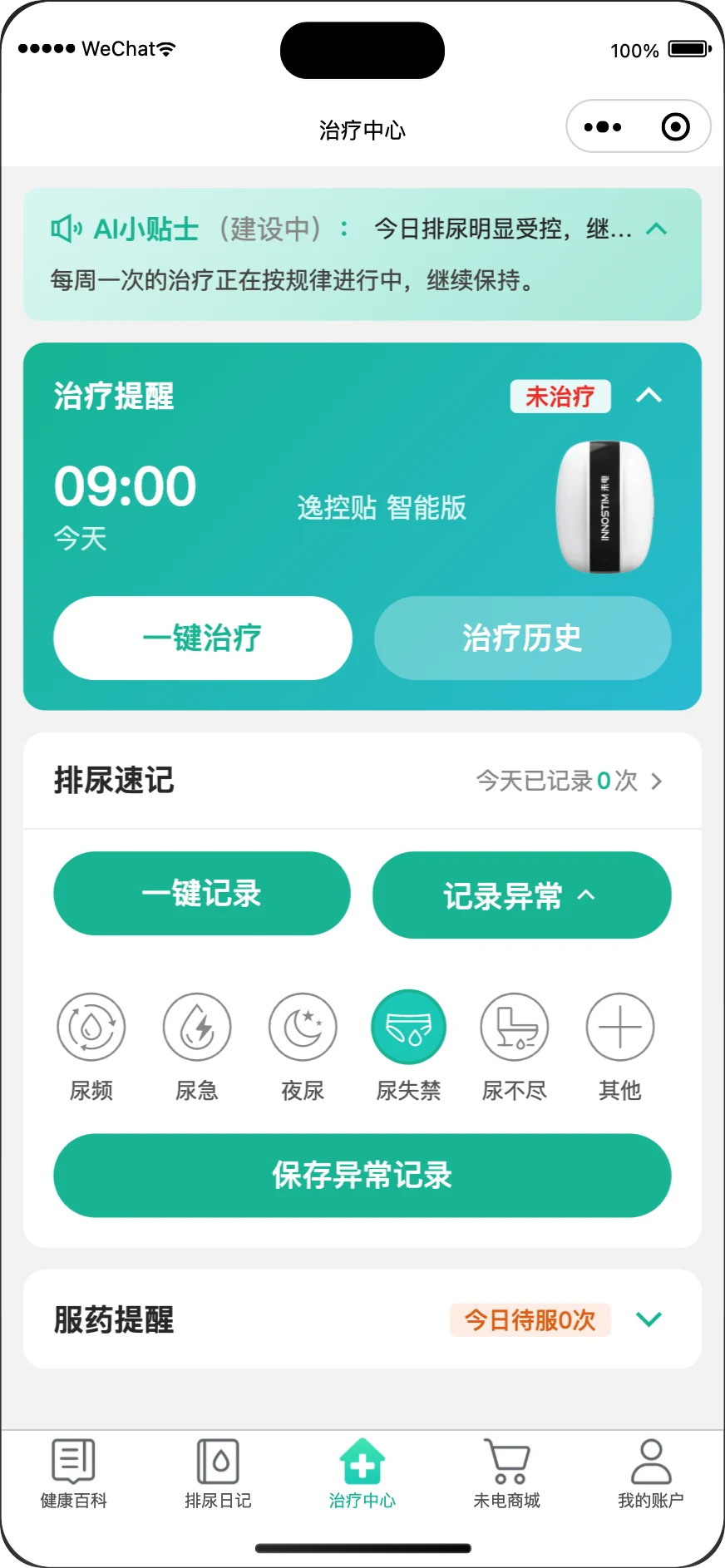 EaseFlow patient app home screen